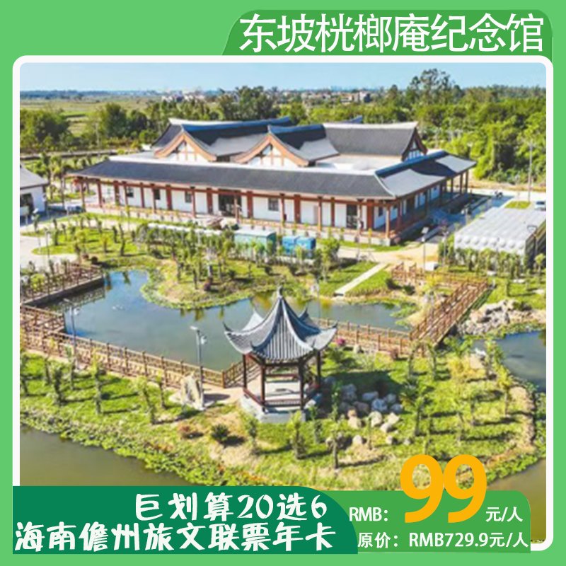 儋州旅游宣传片