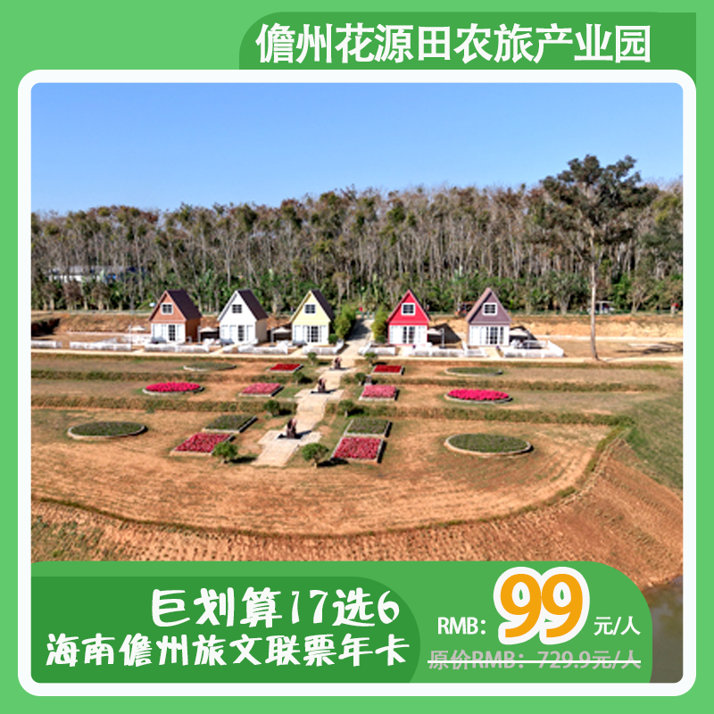 东坡书院