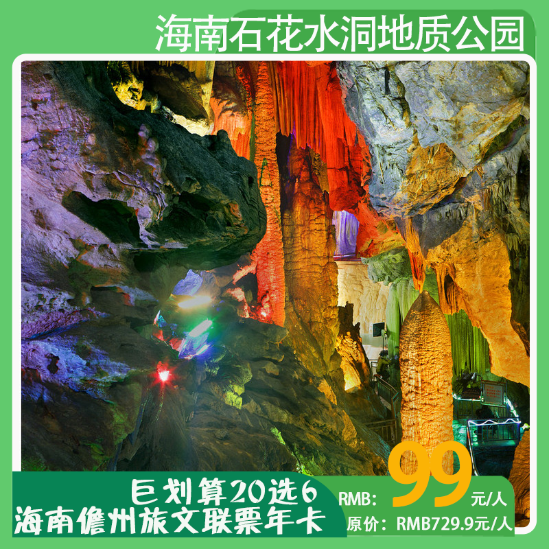 石花水洞