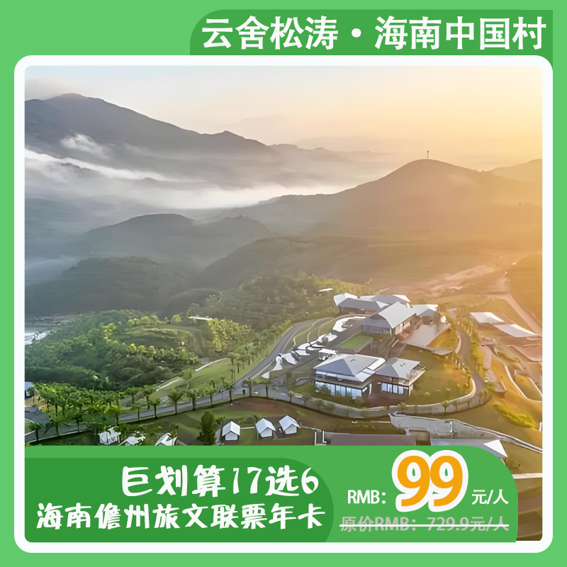 家庭欢乐联票